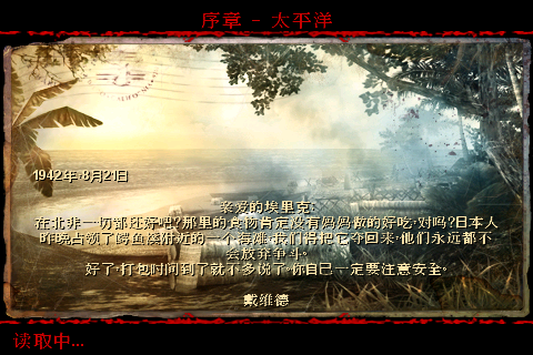 [FPS大作]戰火回憶錄2「Brothers in Arms 2: Global Front」上市了！