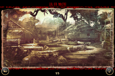 [FPS大作]戰火回憶錄2「Brothers in Arms 2: Global Front」上市了！