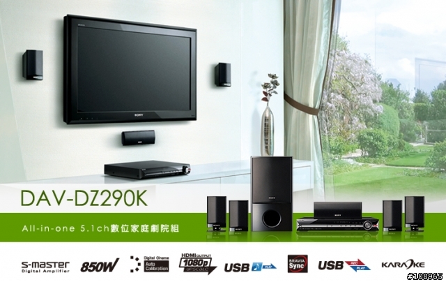 請網上各位給我一些迷你家庭劇院的購買意見 SONY&PANASONIC
