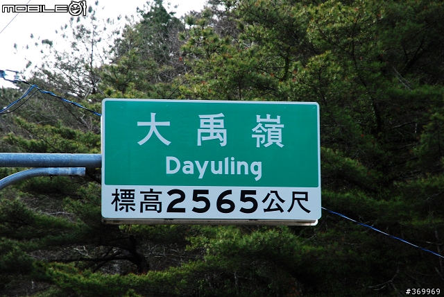 20100221 年少輕狂，合歡山賞雪之旅。(圖多、文多)