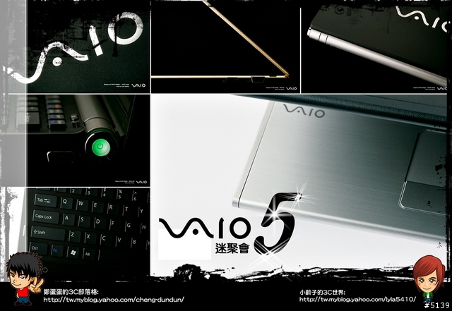 [現場蓋大樓]Sony VAIO迷聚會5 by 鄭蛋蛋.小齡子