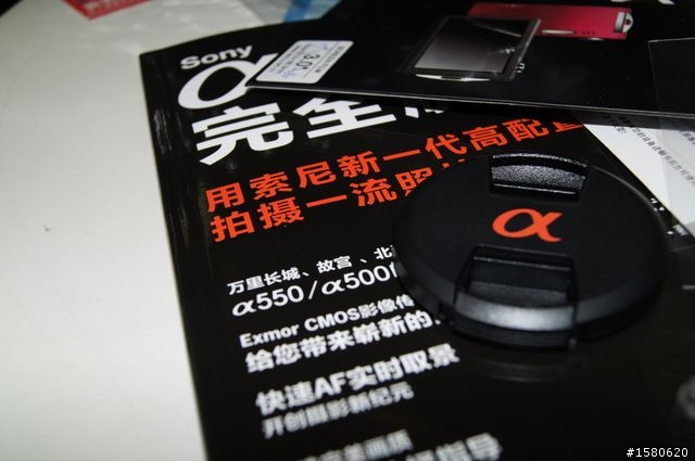 Alpha 550 魔盒開啟 ～ 內地版a550開箱小記