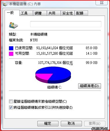 消失的36.8GB呢?