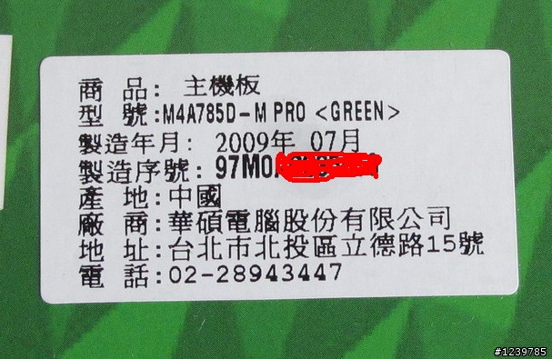 華碩主機板,這樣算是生鏽嗎?