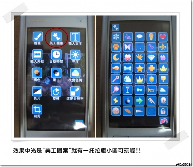 [小分享]NOKIA5230 黑白雙煞換換換