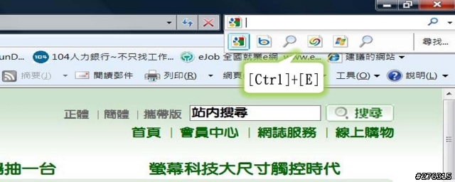 [教學]Windows & Internet Explorer 必殺快捷鍵