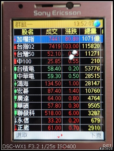 【分享】中華電信mCool299手機設定