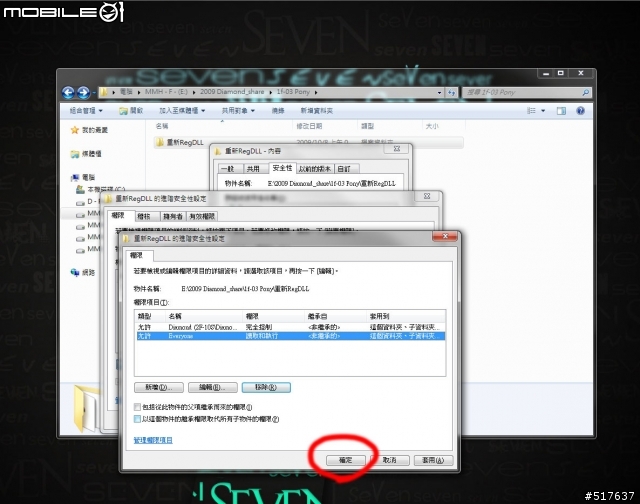 Win 7 因使用者不存在，而造成檔案或資料匣無法刪除的處理方式