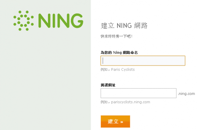 [分享網站]一個自由度不錯的社群網站