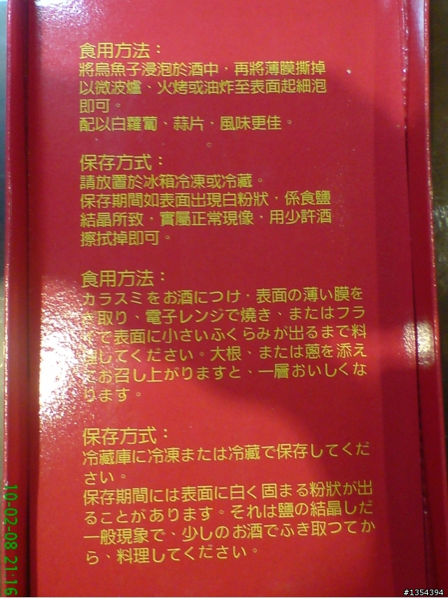 [開箱]01溫泉大戶寄來的春節必備食材