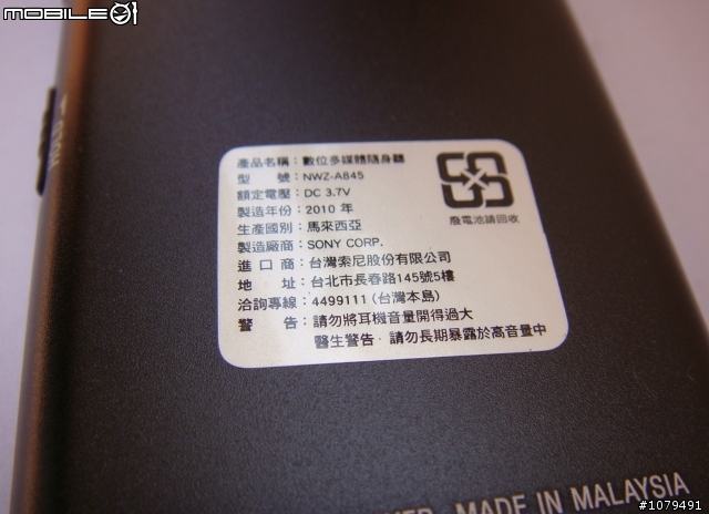 【開箱】Sony NWZ-A845之OLED螢幕有夠鮮艷～