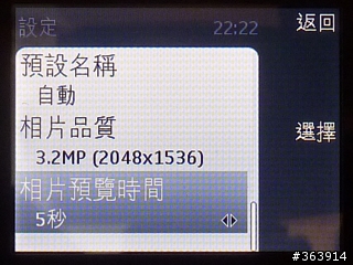 換佈景不亦樂乎之 國民3G機 NOKIA 7230