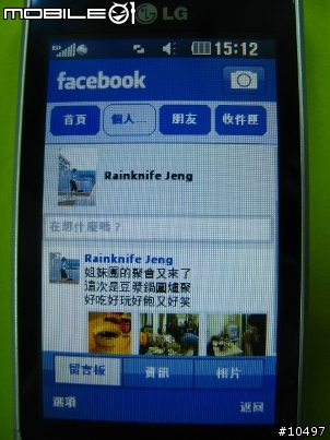 [體驗]當LG GD510遇到Facebook, Myspace & Twitter