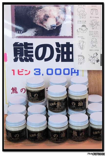 北海道冰天雪地跟團之旅：Day 2  網走、屈斜路湖、阿寒湖