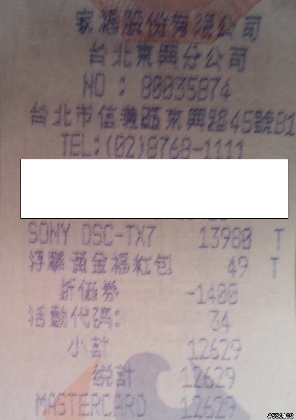 今天買了SONY TX7,公司貨12K多而已喔!