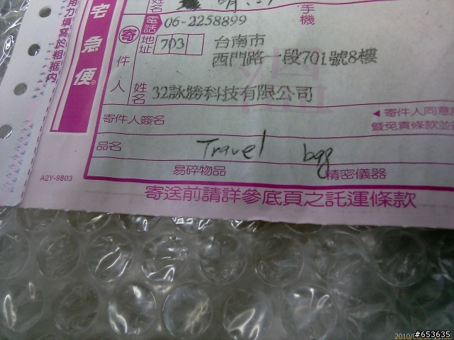 [開箱文]Mobile01活動獎品-百齡罈旅行袋