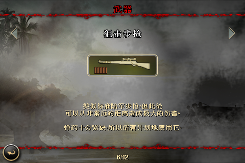 [FPS大作]戰火回憶錄2「Brothers in Arms 2: Global Front」上市了！