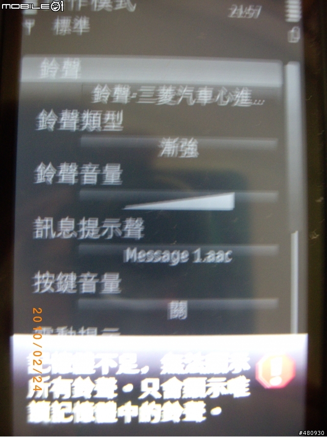 更新V40後的悲劇!!