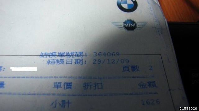 分享4萬公里大保養費及修護費