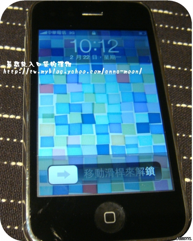 【分享】最想放入口袋的禮物 IPHONE