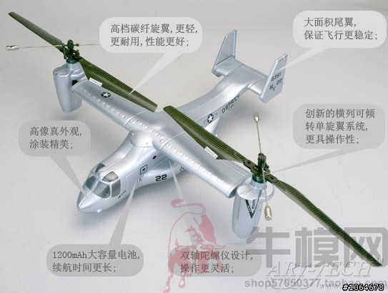 發現新物種==V-22魚鷹==這玩意到底能不能飛阿