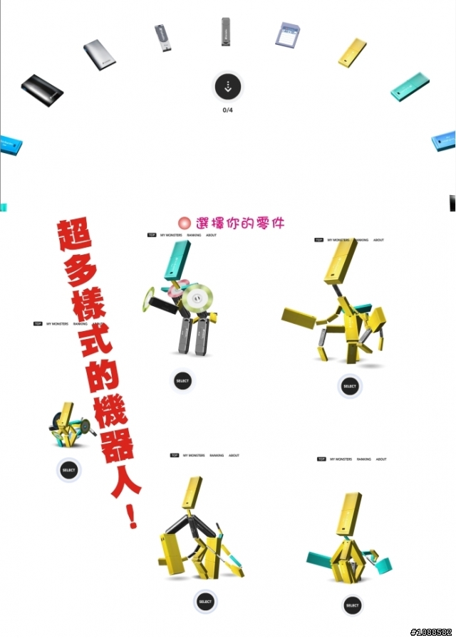 Verbatim 隨身碟機器人大戰