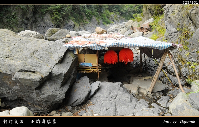 重新開張-小錦屏野溪溫泉
