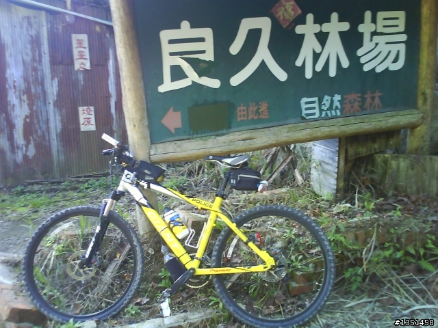 OFF ROAD 卓社林道