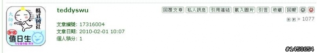 想不想跟網友燒黃紙? - 使用01好友名單