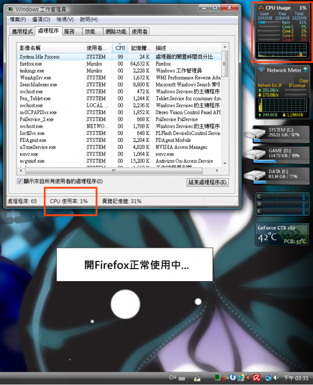 CPU飆高 求救~ (已修正表達方式)