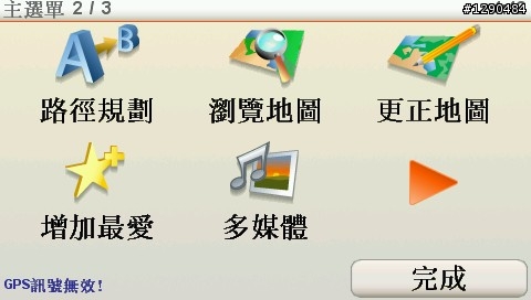 ONE IQ Routes 越級挑戰 GO 630