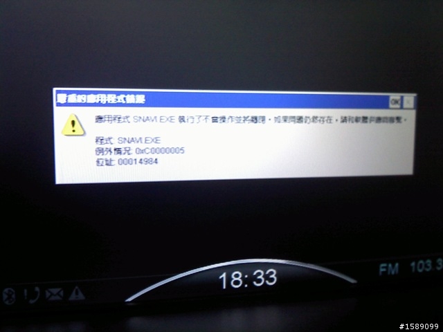 M7 當機