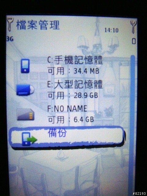 [開箱] NOKIA N97 (更新:買了超好用的專用皮套)