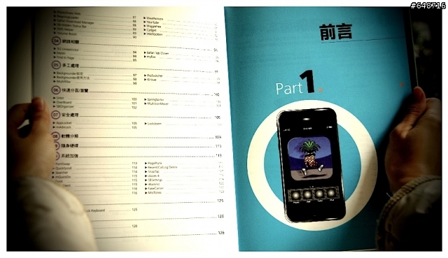 [開書文] iPhone 3GS解禁JB秘傳攻略