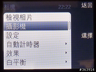 換佈景不亦樂乎之 國民3G機 NOKIA 7230