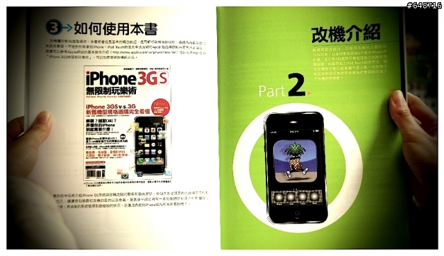 [開書文] iPhone 3GS解禁JB秘傳攻略