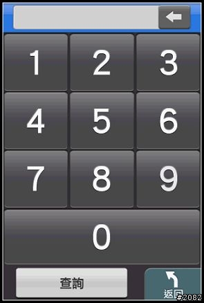 Papago! M6 for Android Phone安裝教學與檔案下載(更新2010/05/25圖資)