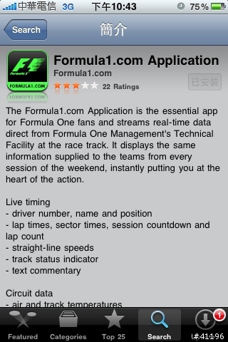 (免費APP分享) 10'F1 賽事相關即時資訊(包括Live Timing)