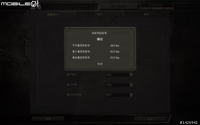 火力提升!! ATI 10.2 VS 10.1 5770 交火實測