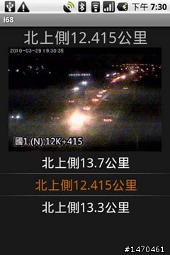 [免費] i68國道資訊Live & 墾丁春吶替代道路 Android