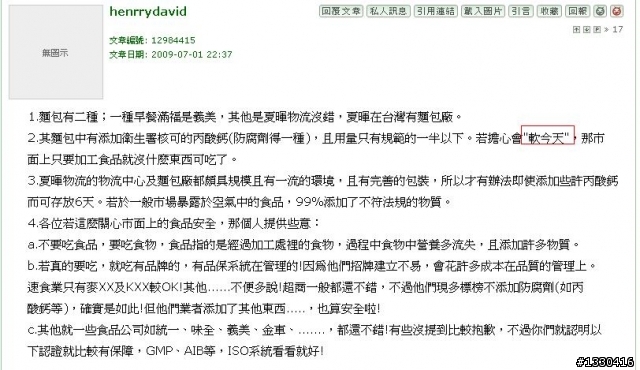 01管理員妳們針對性實在太強了，完全不公正不公平...