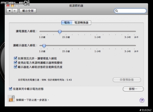new macbook不是說有七小時嗎