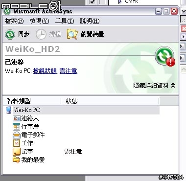 HD2 Wifi連線問題、電腦端連線問題…等，拜請高手解救