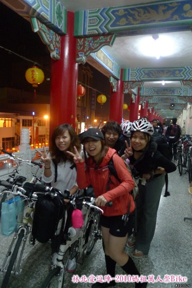 [分享]林北愛逗陣-2010媽祖萬人崇Bike（圖多）