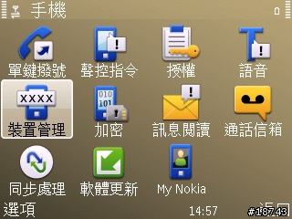 [分享] Nokia E72 隨時隨地，一手掌握工作優勢