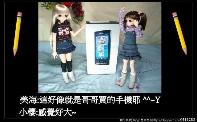 妹妹SE X10 手機開箱小劇場~^0^