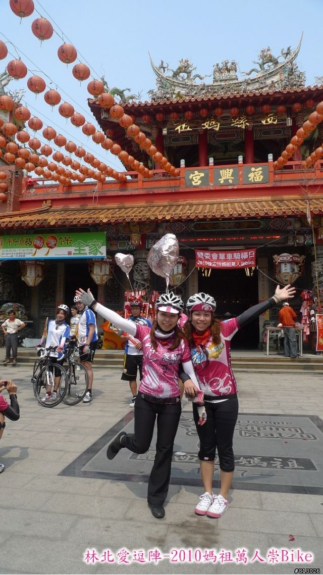 [分享]林北愛逗陣-2010媽祖萬人崇Bike（圖多）