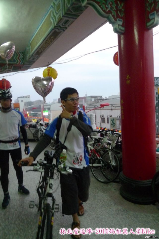 [分享]林北愛逗陣-2010媽祖萬人崇Bike（圖多）