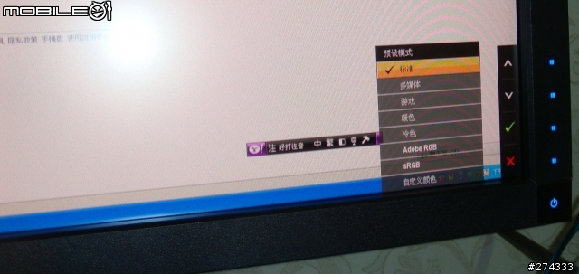 DELL U2711 台灣搶先開箱～～