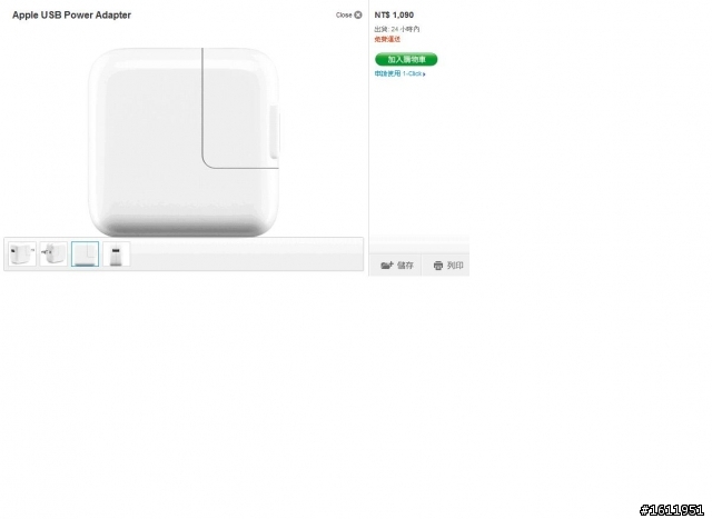 遠傳的贈品--USB Power Adapter